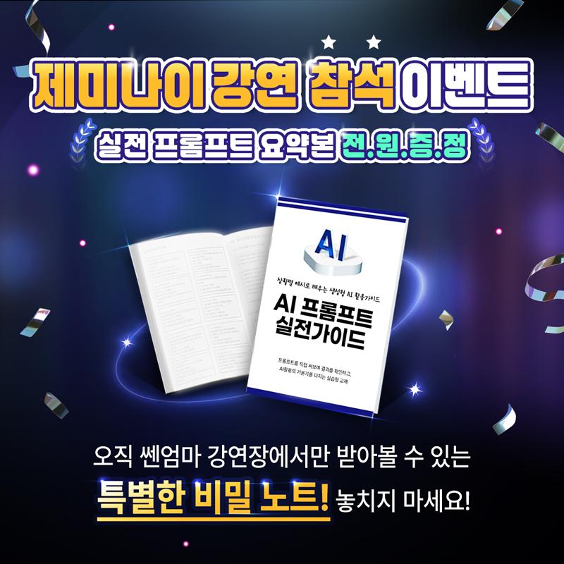 제미나이 팝업