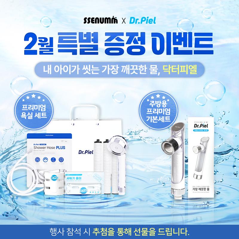 ✨닥터피엘 팝업✨